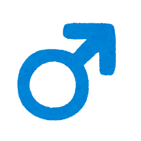 男性